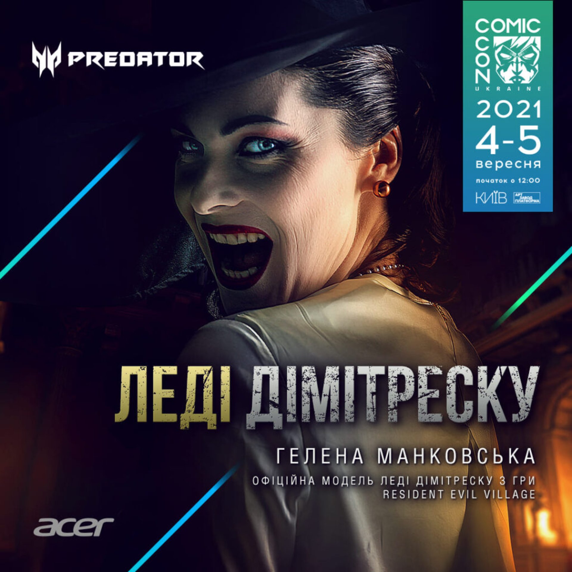 Польська акторка, модель і косплеєрка Гелена Манковська — запрошена зірка Comic Con Ukraine 2021