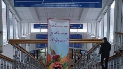 Як у львівській Податковій жінкам встановили "меморіал" (ФОТО)