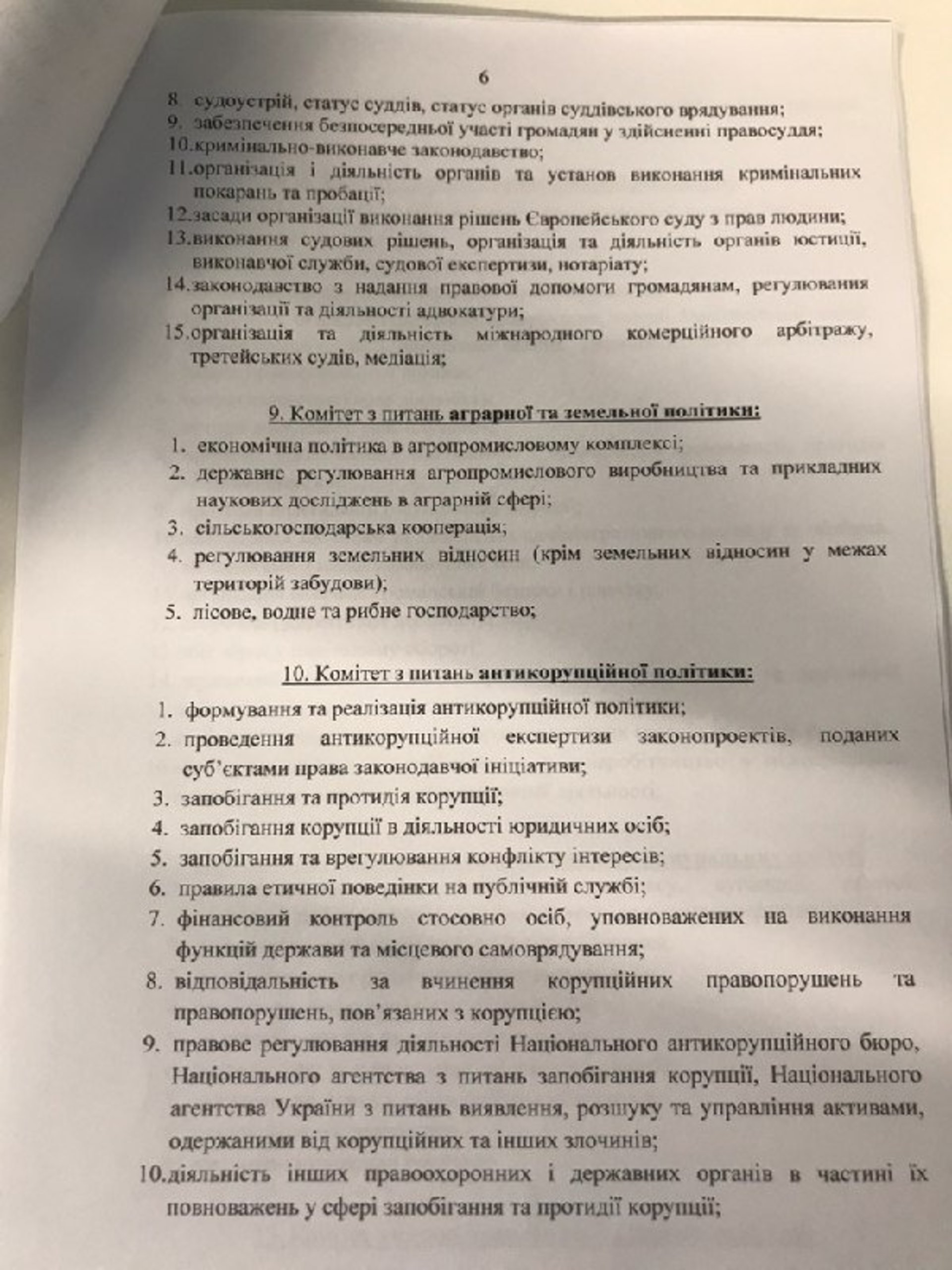 Без ветеранів і майже без свободи слова: як у Раді планують розподілити комітети