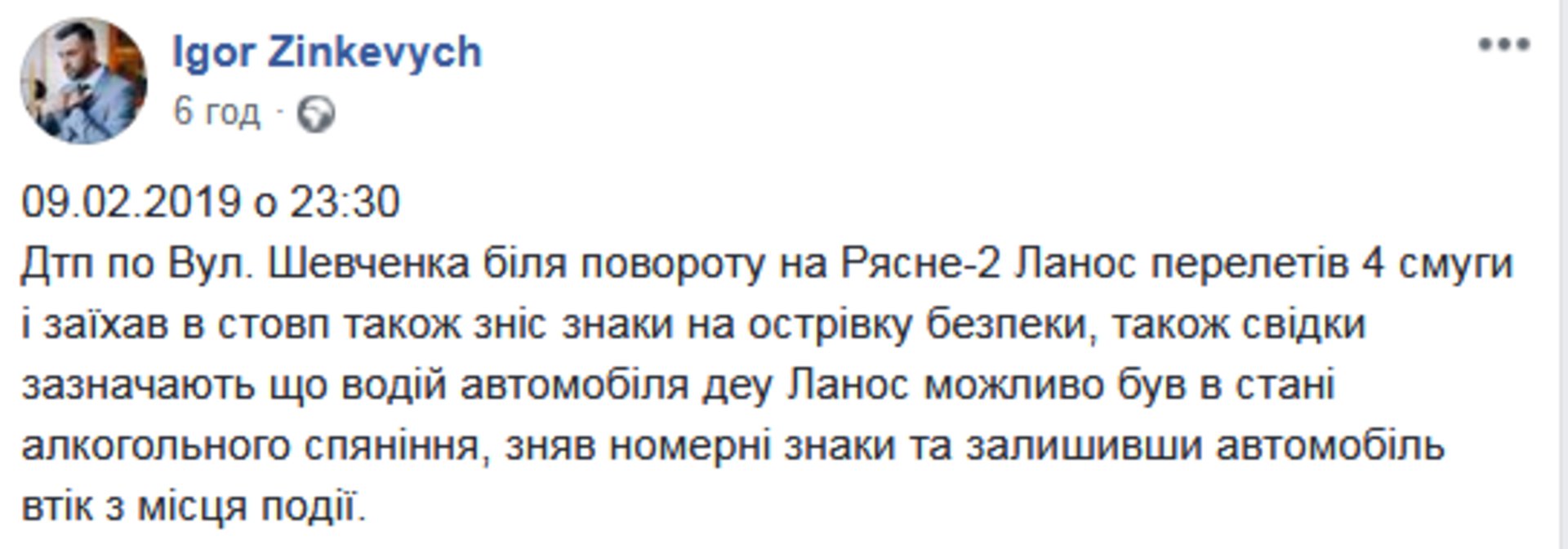 Скриншот/Facebook