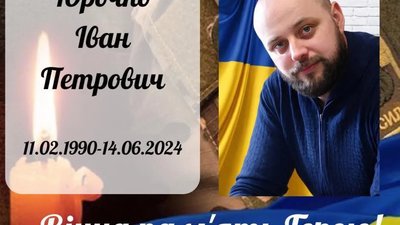 Львівщина на війні втратила батька трьох дітей
