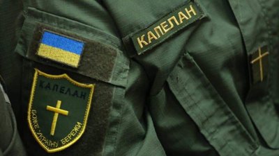 В Україні відзначаємо День військового капелана