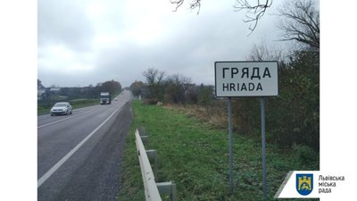 До Гряди відкрили автобусний маршрут