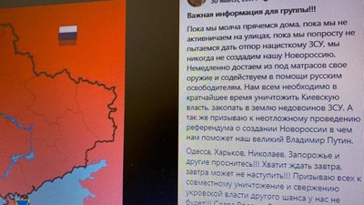 СБУ продовжує викривати російських агентів (ФОТО)