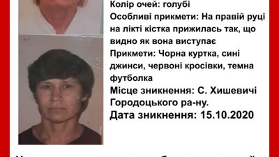 На Львівщині шосту добу тривають пошуки зниклої 53-річної жінки