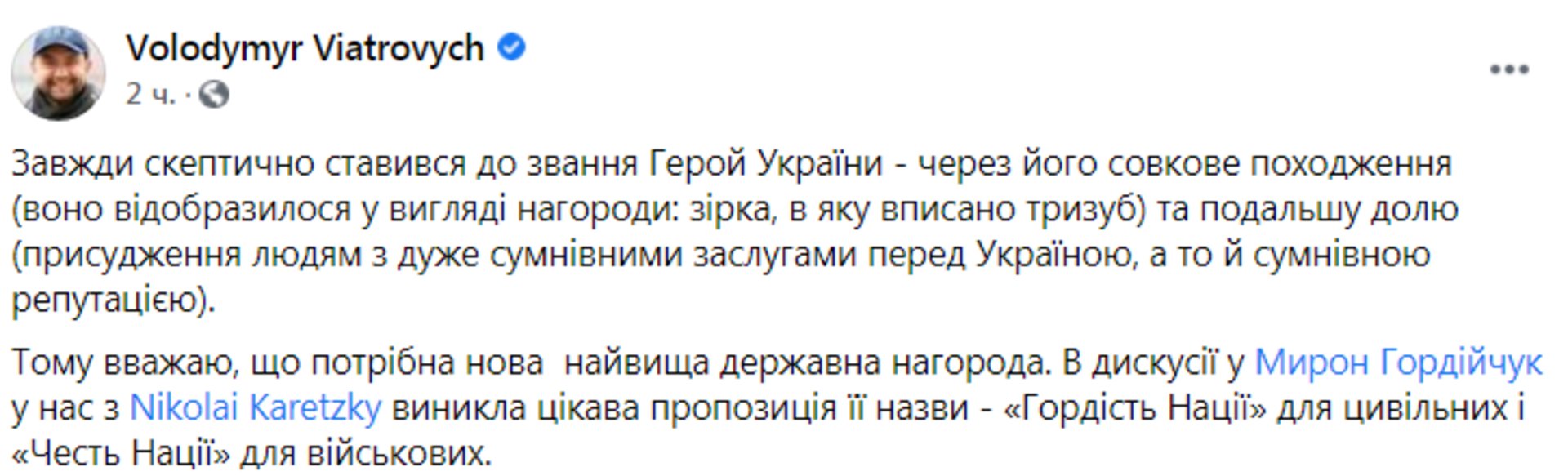 Скриншот ФБ