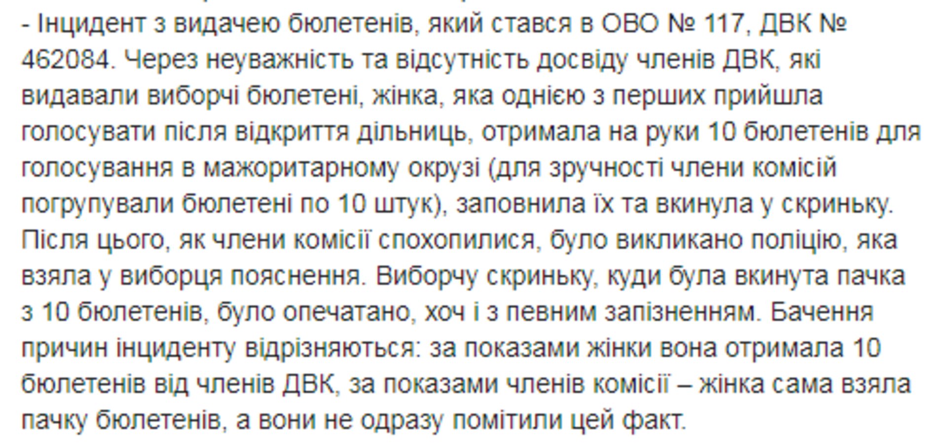 Скриншот ФБ/ЛОГО КВУ