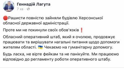 Окупанти зайняли будівлю Херсонської ОДА