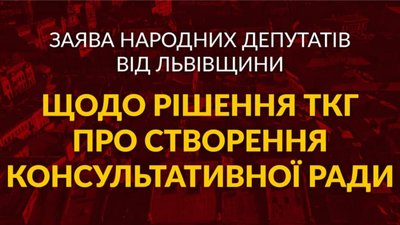 Нардепи від Львівщини вимагають від Зеленського відмежуватись від ініціатив Єрмака