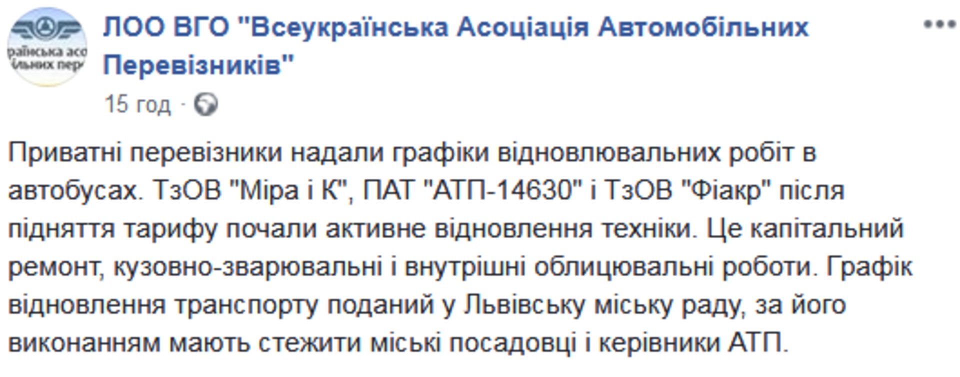 Скриншот/Facebook