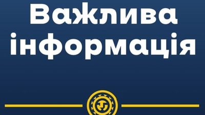 Львів’ян просять після 23 години не користуватись освітленням у помешканнях