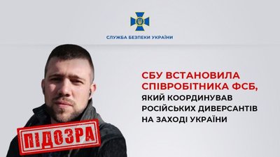 СБУ «розколола» російського агента, якого фсб закинула для диверсій на західній Україні: він «здав» свого куратора