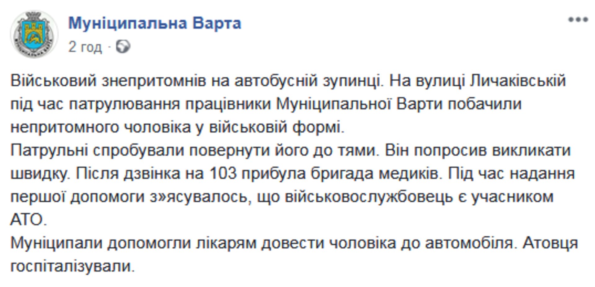 Скриншот/Facebook