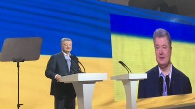 Порошенко очолив партію “Європейська Солідарність”