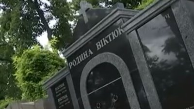 Романа Віктюка поховають на Личаківському цвинтарі у Львові