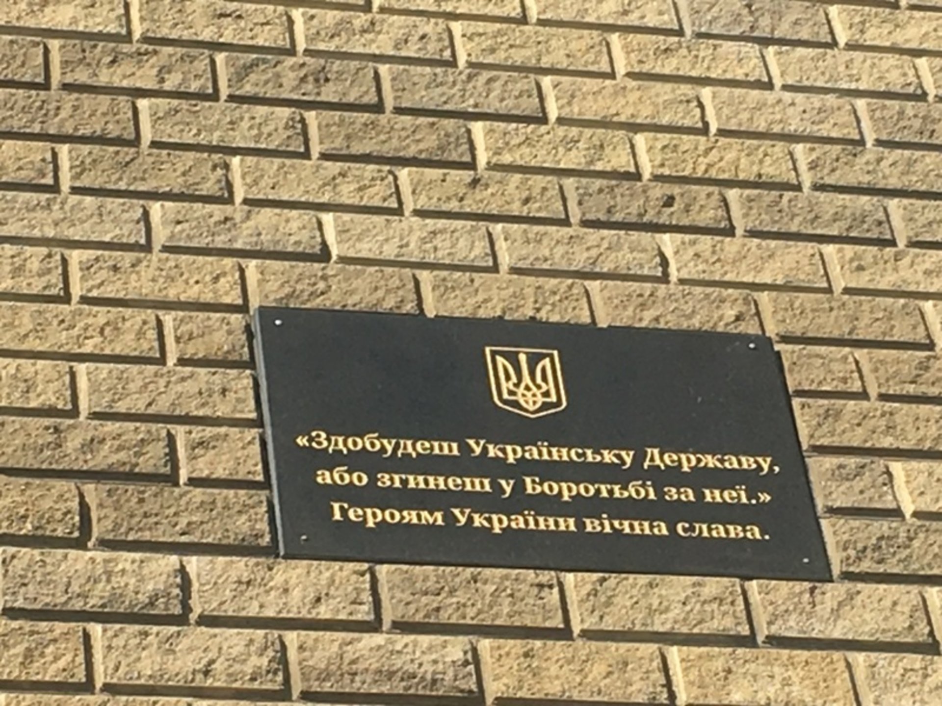 У Кам'янка-Бузькому районі освятили меморіал героям Небесної Сотні