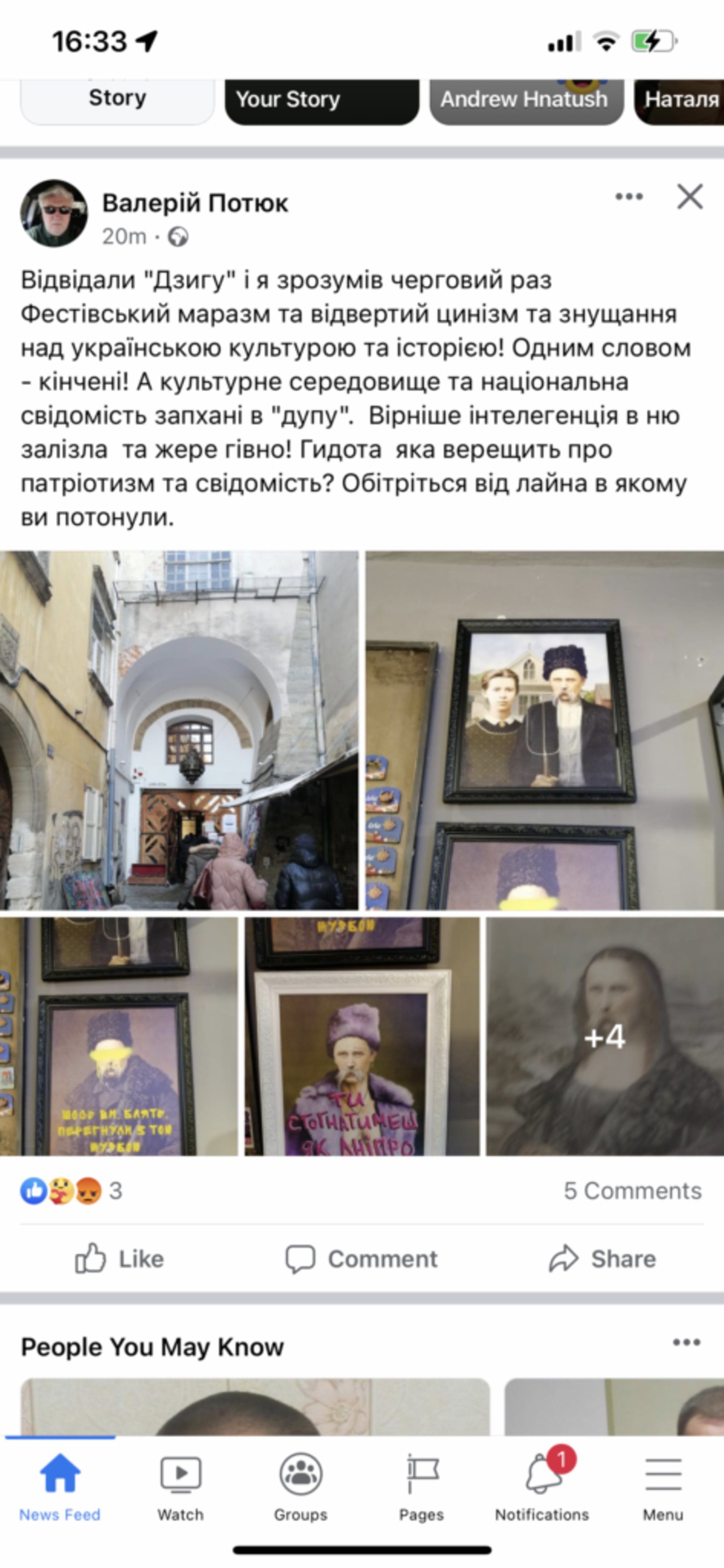 Маразм та відвертий цинізм та знущання над українською культурою та історією, скрін Валерій Потюк