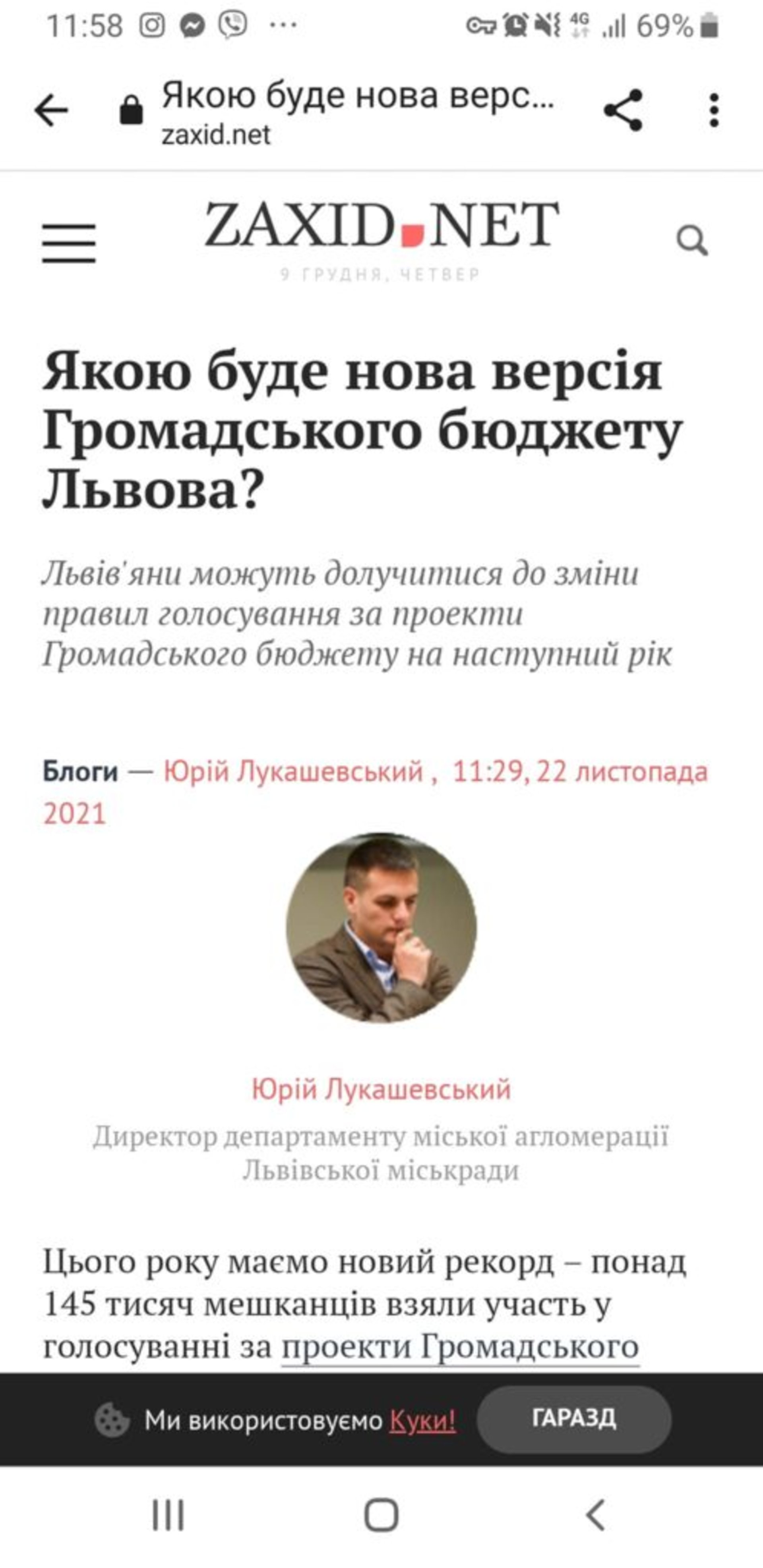 Мера Львова Андрія Садового звинуватили у використанні адміністративного ресурсу