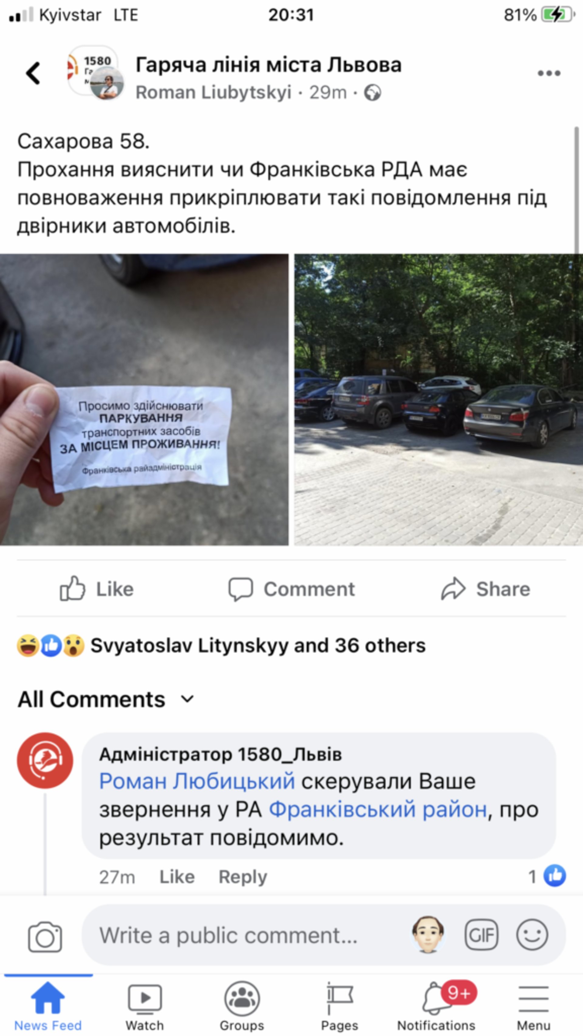 У Львові чиновники Садового винайшли новий спосіб боротьби із паркуванням, скрін повідомлення