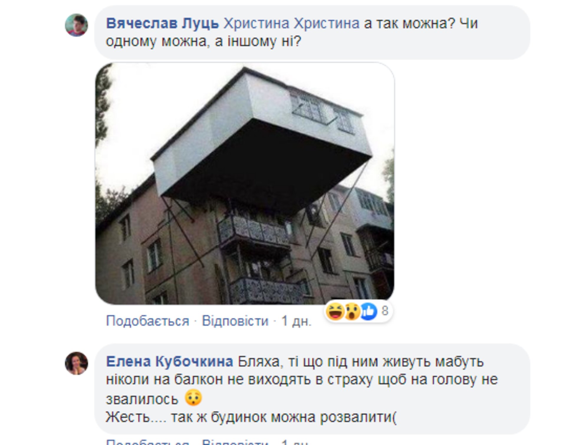 Скриншот ФБ