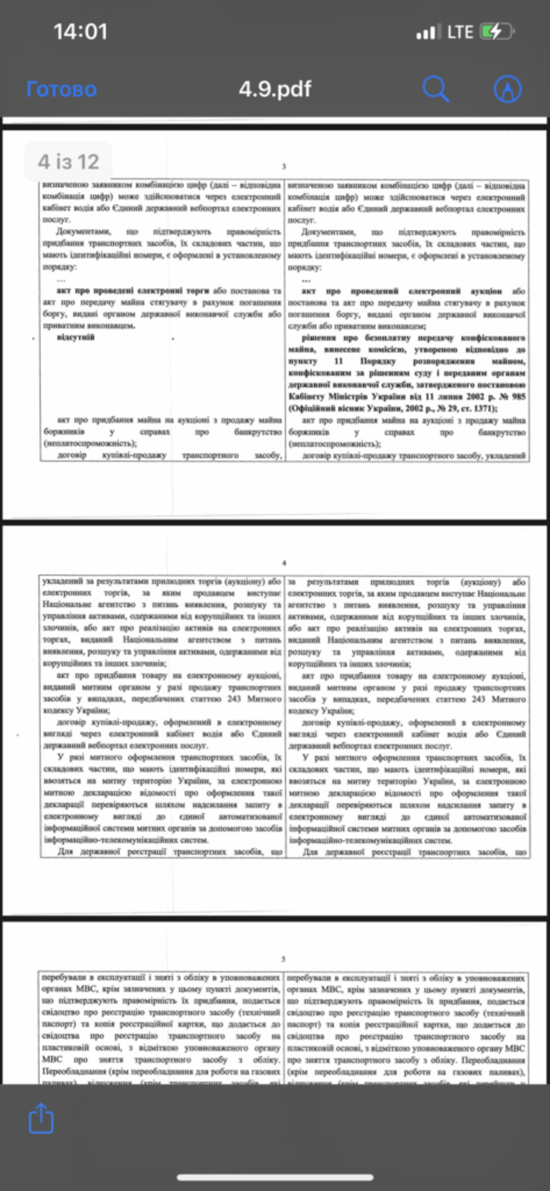 Кабмін затвердив порядок перереєстрації транспортних засобів