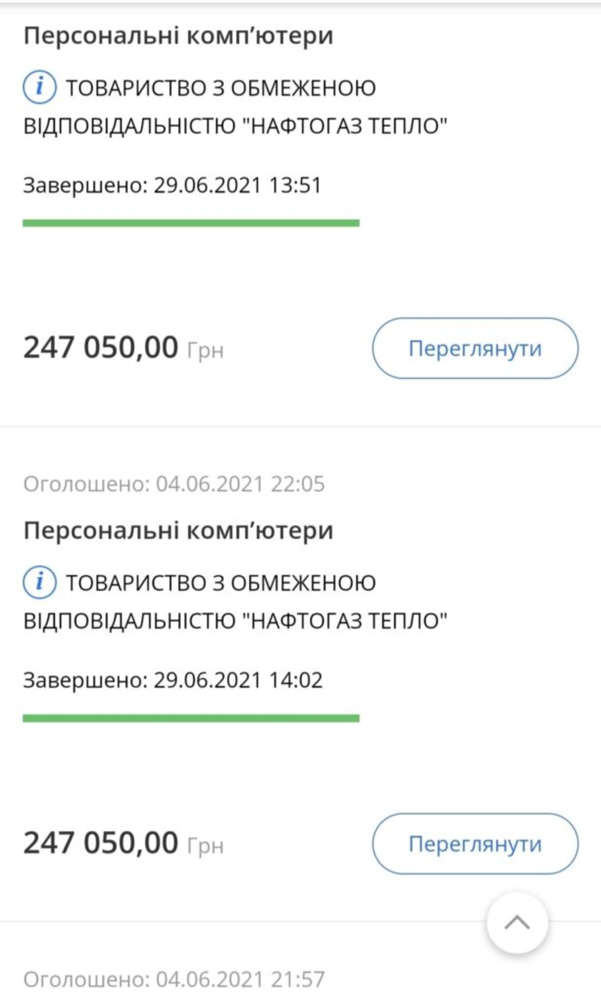 "Нафтогаз тепло" закупить алкотестери для підготовки до опалювального сезону у Новояворівську та Новому Роздолі