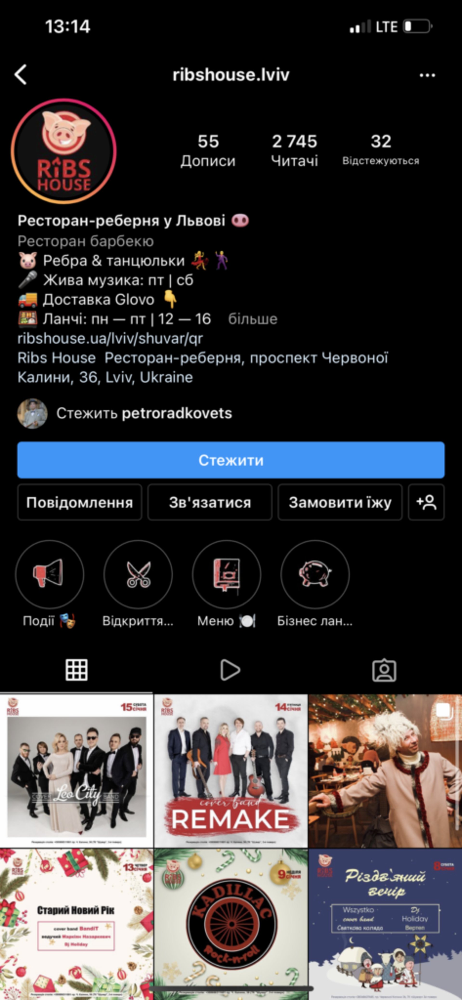Скрін геолокації, де виступав Андрій Мацевко