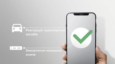 Які зміни у перереєстрації транспортних засобів стануться найближчим часом