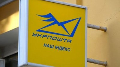 Укрпошта оголосила тендер на пошук партнерів із закупівлі обладнання для сортувальних центрів та депо