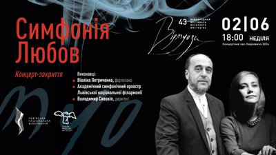Симфонія «Любов» Богдани Фроляк: світова прем’єра 2 червня