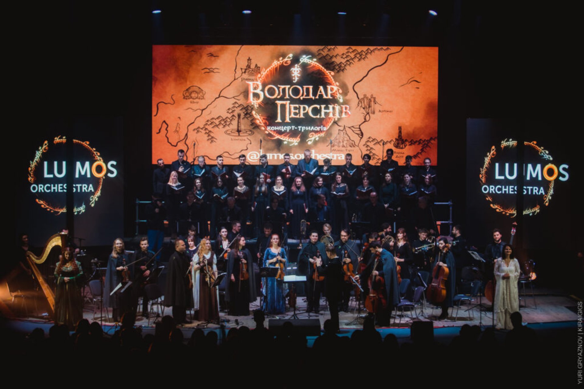 У Львові виступлять LUMOS Orchestra та хор «Євшан»