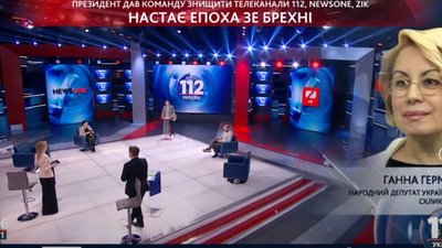 Ганна Герман очолила "штаб" спротиву телеканалів Медведчука
