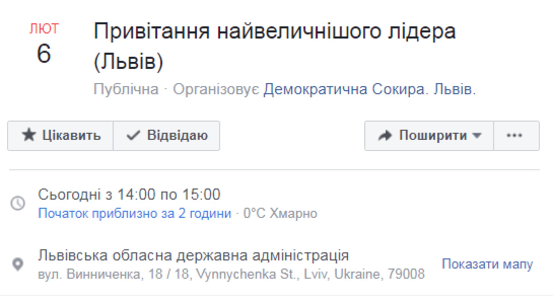 Скриншот ФБ