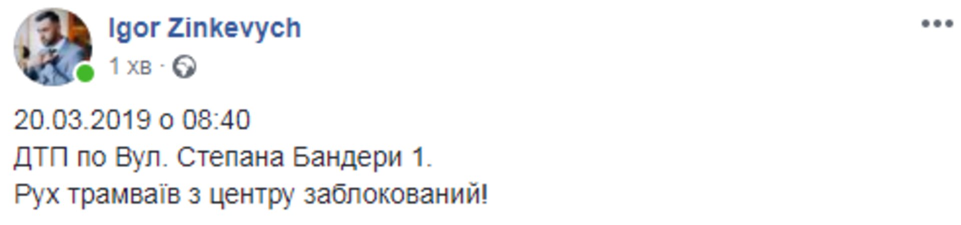 Скриншот/Facebook