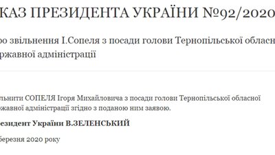 Зеленський звільнив голову Тернопільської ОДА за погане інформування населення про епідеміологічну безпеку
