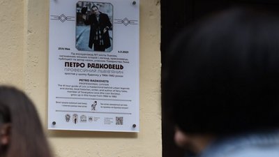 У Львові відкрили меморіальну таблицю та погасили марку Петру Радковцю