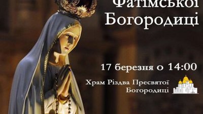 До Львова із Фатіми прибуде мандрівна статуя Пресвятої Богородиці