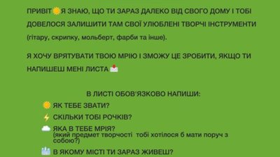 Українська співачка записала пісню від імені загиблих українських дітей (ВІДЕО)