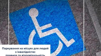 В Україні посилять штрафи за паркування на місцях для інвалідів