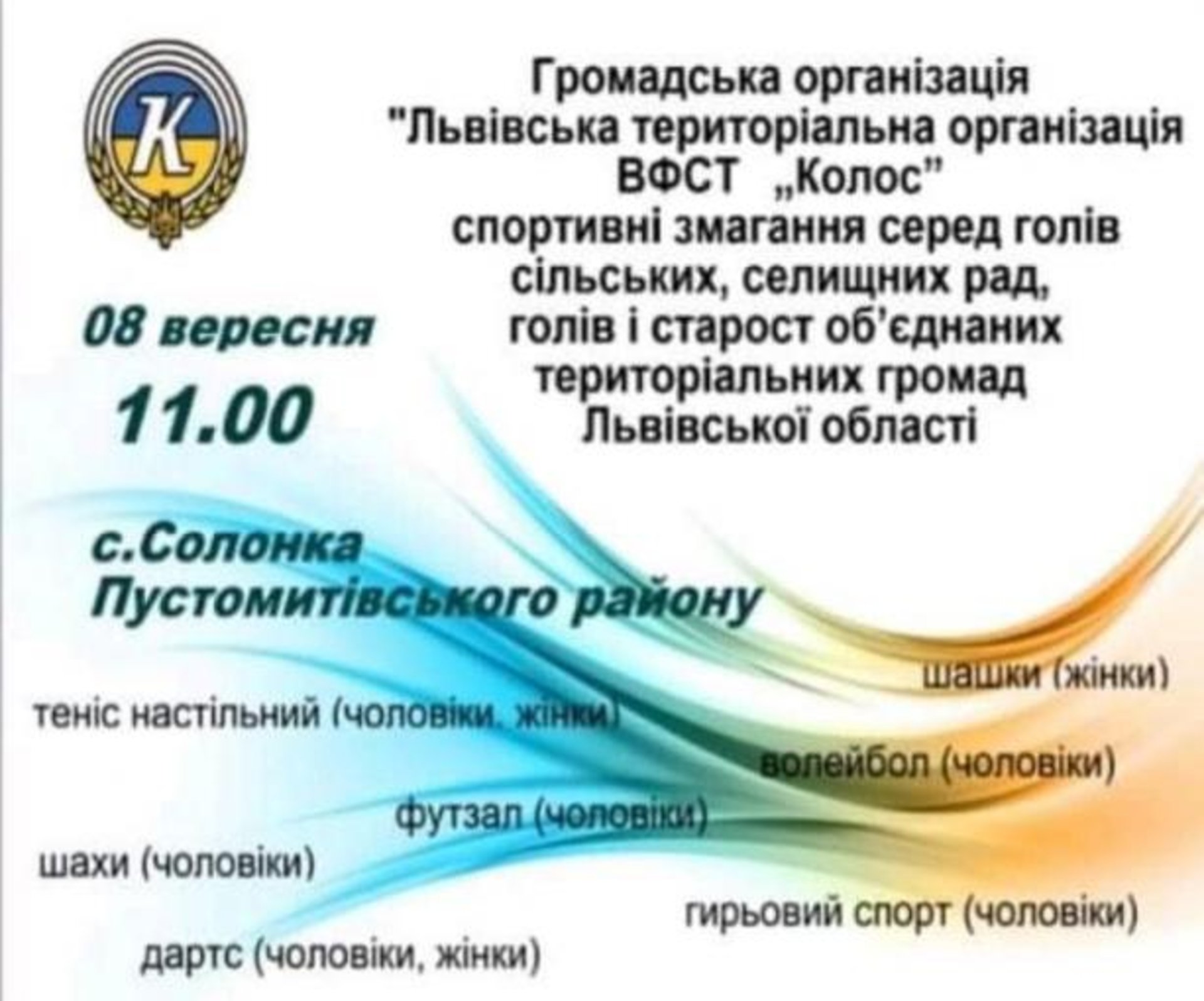 Фото: прес-служба Львівської ОДА