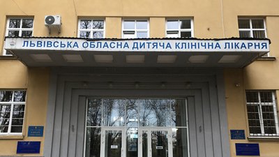 На Львівщині обласні лікарні готують до можливого блекауту