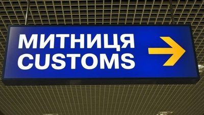 ДФС розмитнила перший автомобіль на єврономерах за новими правилами