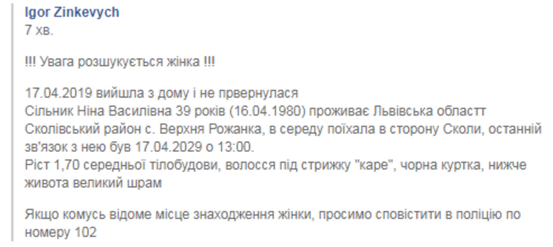 Скриншот/Facebook