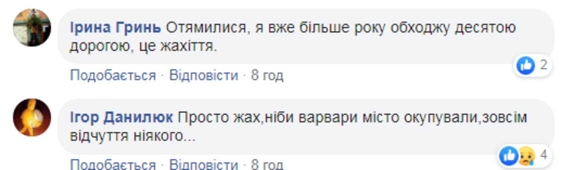 Скриншот ФБ