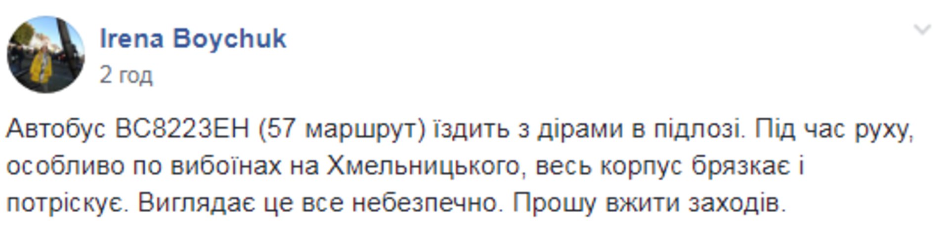 Скриншот ФБ