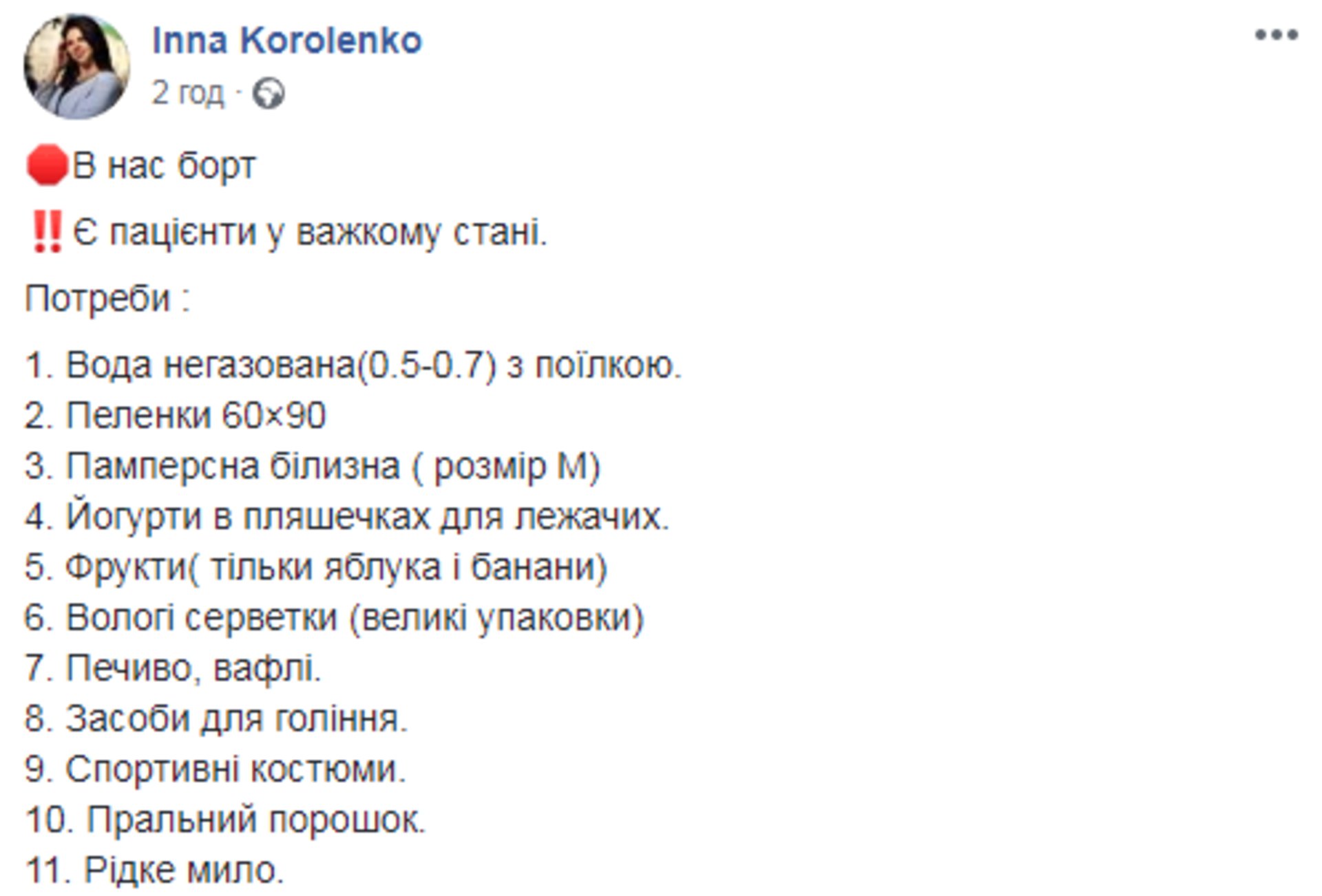 Скриншот/Facebook