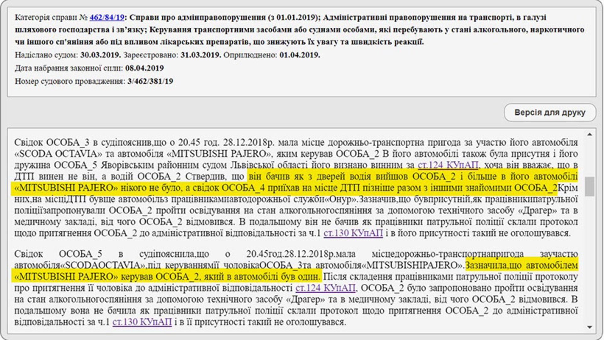 Скриншот