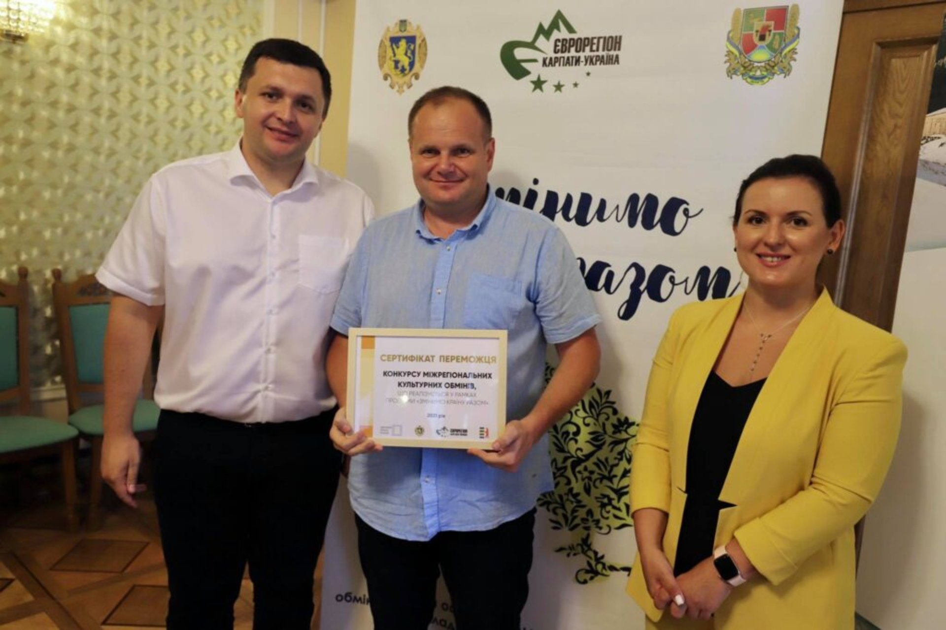 На Львівщині стартували конкурси міжрегіональних обмінів