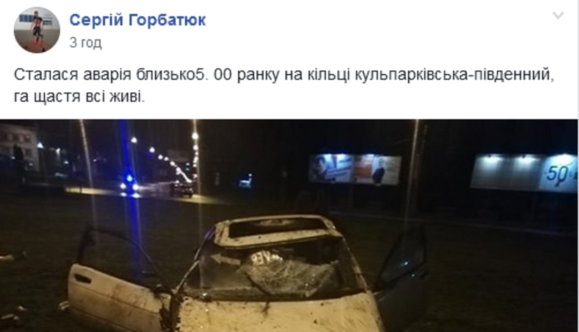 Скриншот/Facebook