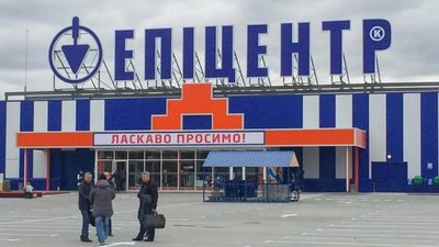 «Епіцентр» не закриватиметься на вихідні